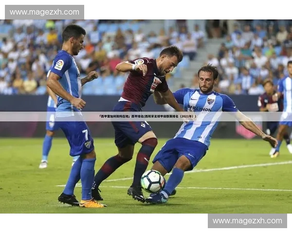 围绕亚运会足球赛程全景解析与赛事亮点深度梳理全面呈现精彩瞬间
